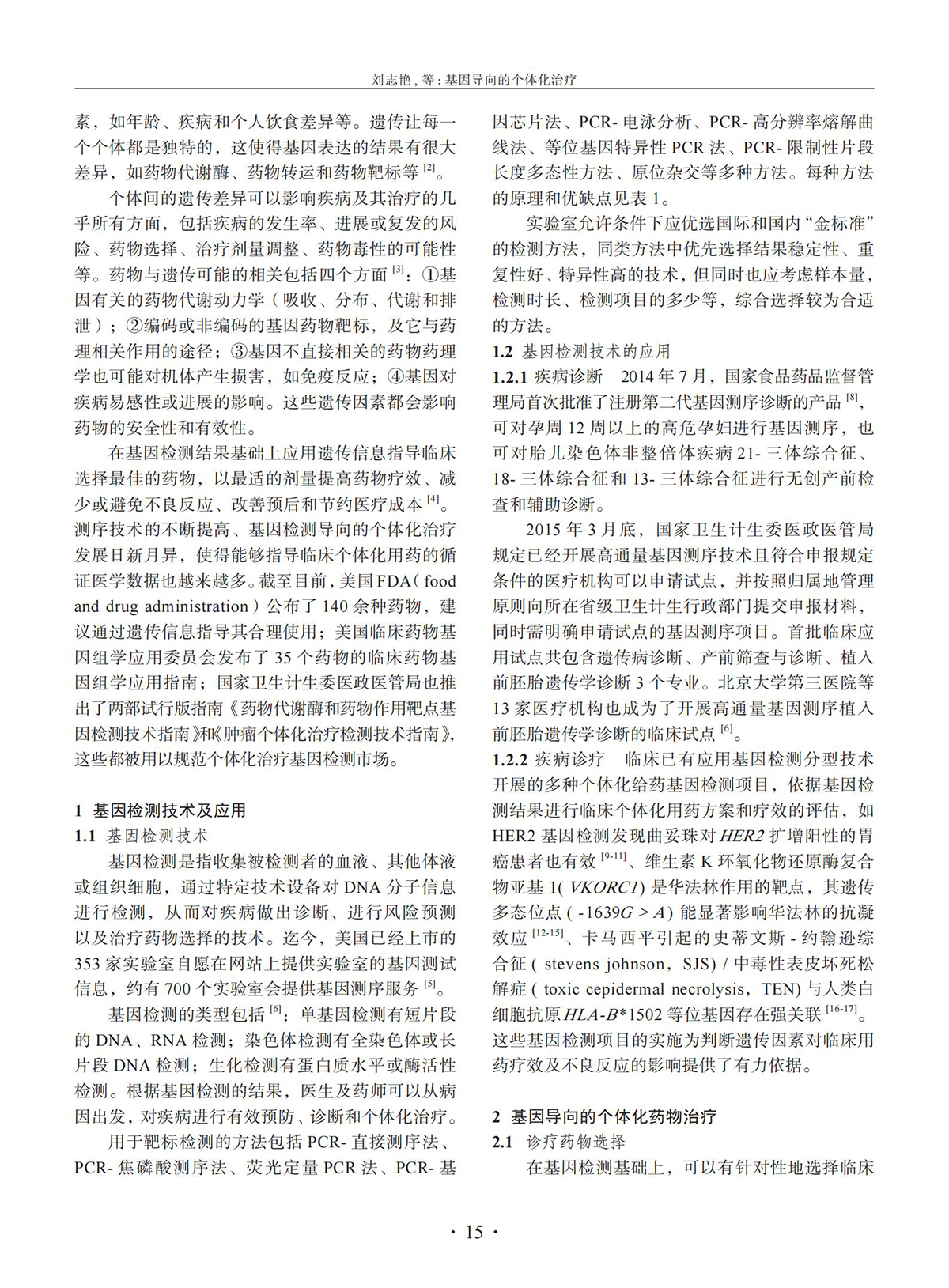 江苏918博天堂医药有限公司