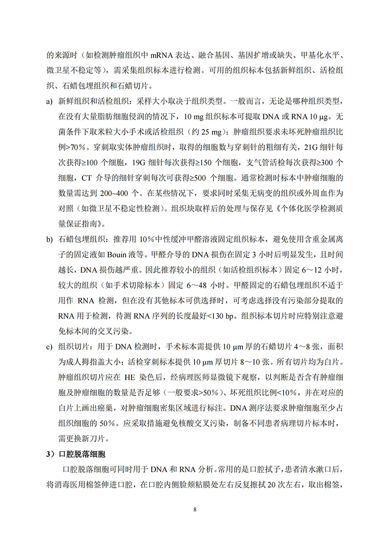 江苏918博天堂医药有限公司