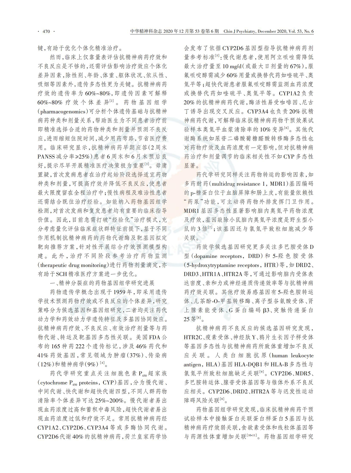 江苏918博天堂医药有限公司