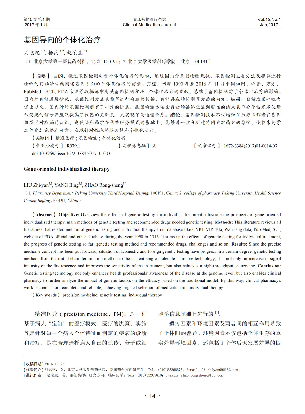江苏918博天堂医药有限公司