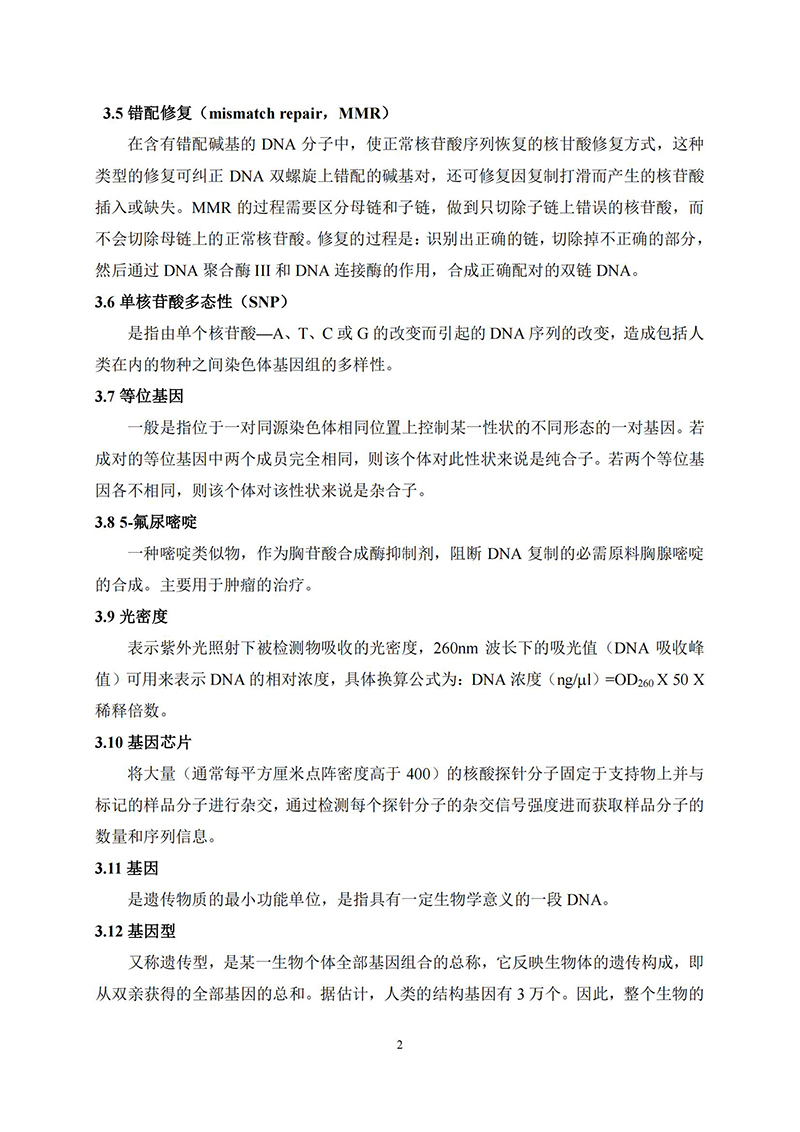 江苏918博天堂医药有限公司