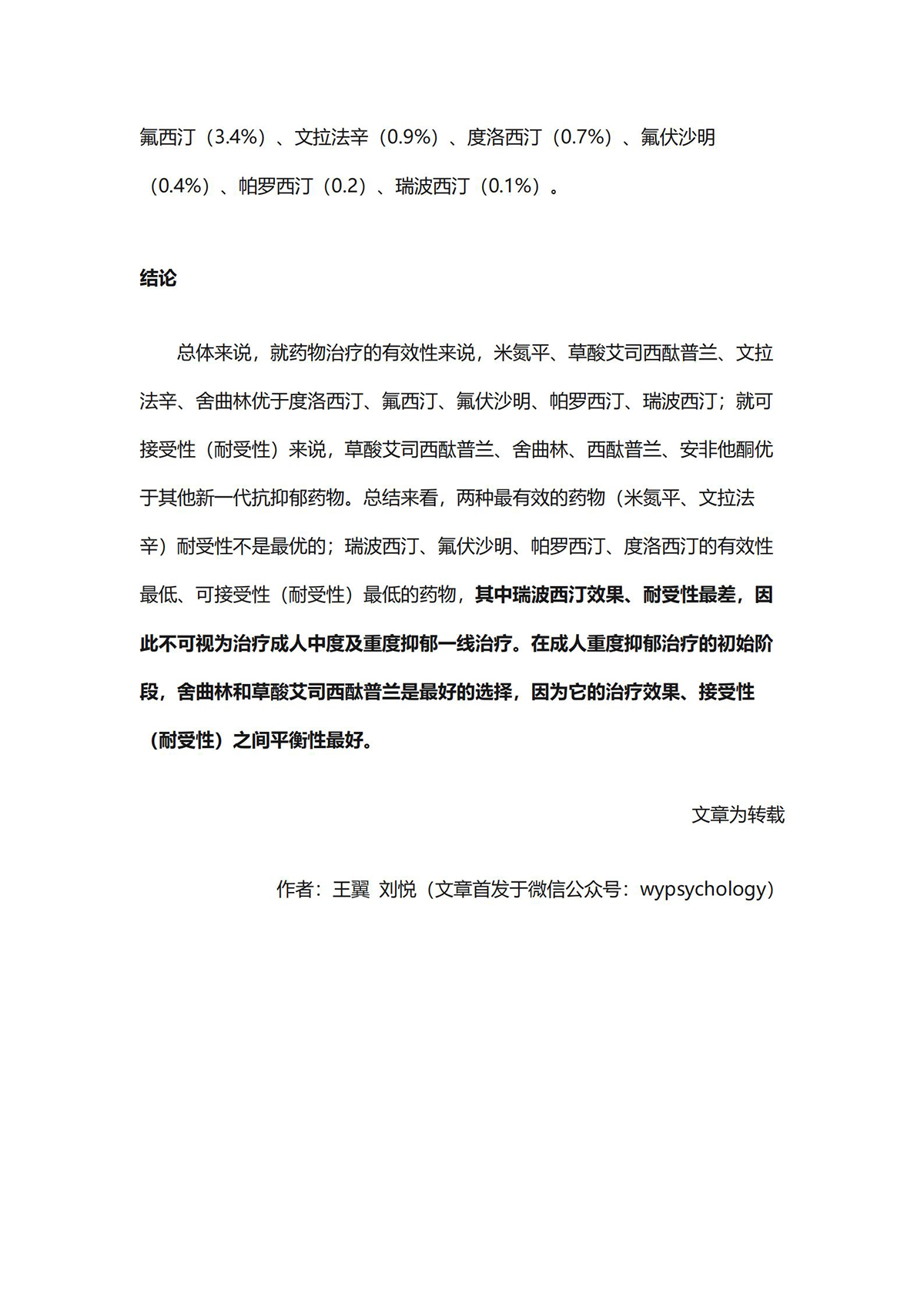 江苏918博天堂医药有限公司