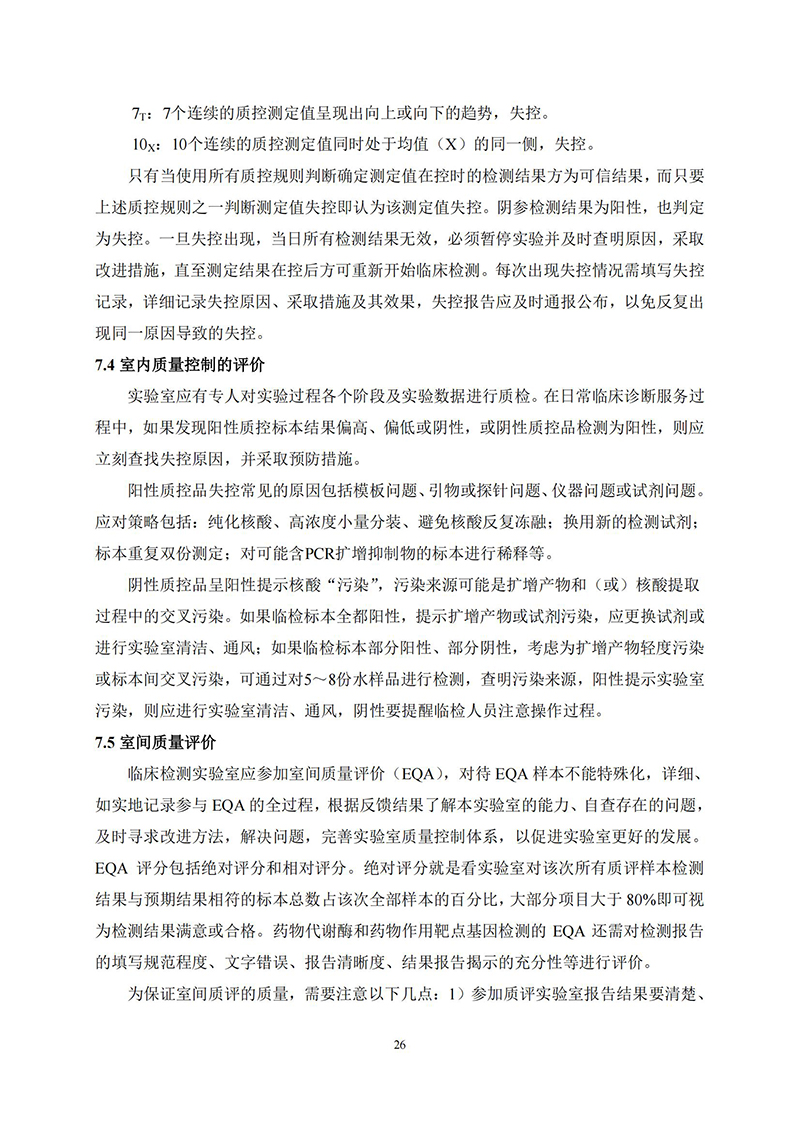 江苏918博天堂医药有限公司