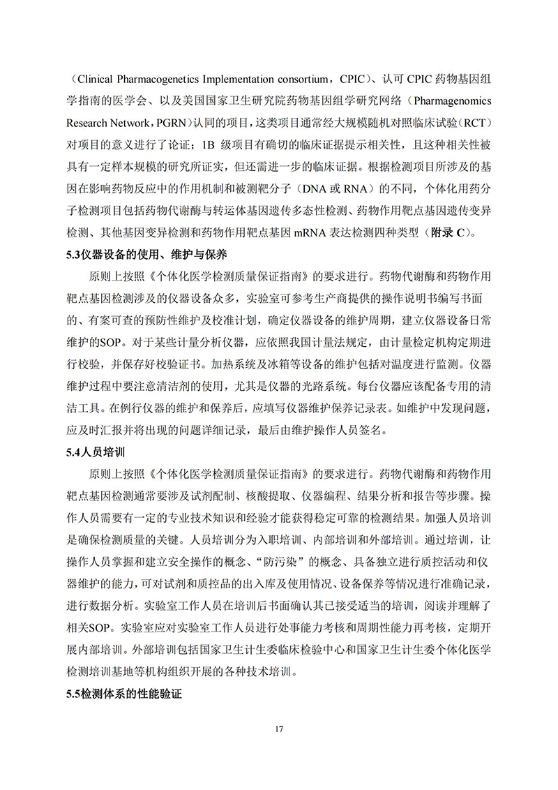 江苏918博天堂医药有限公司