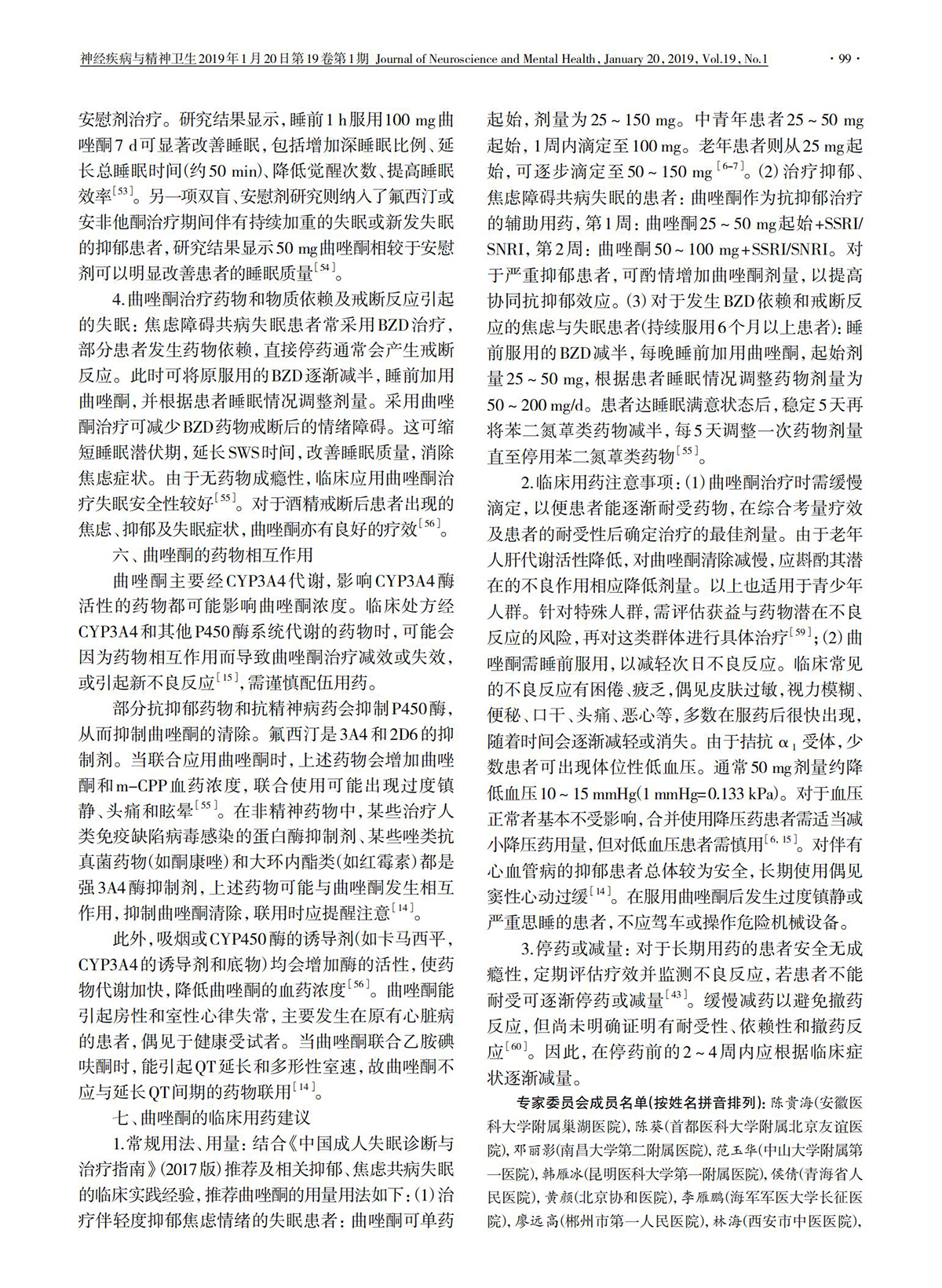 江苏918博天堂医药有限公司