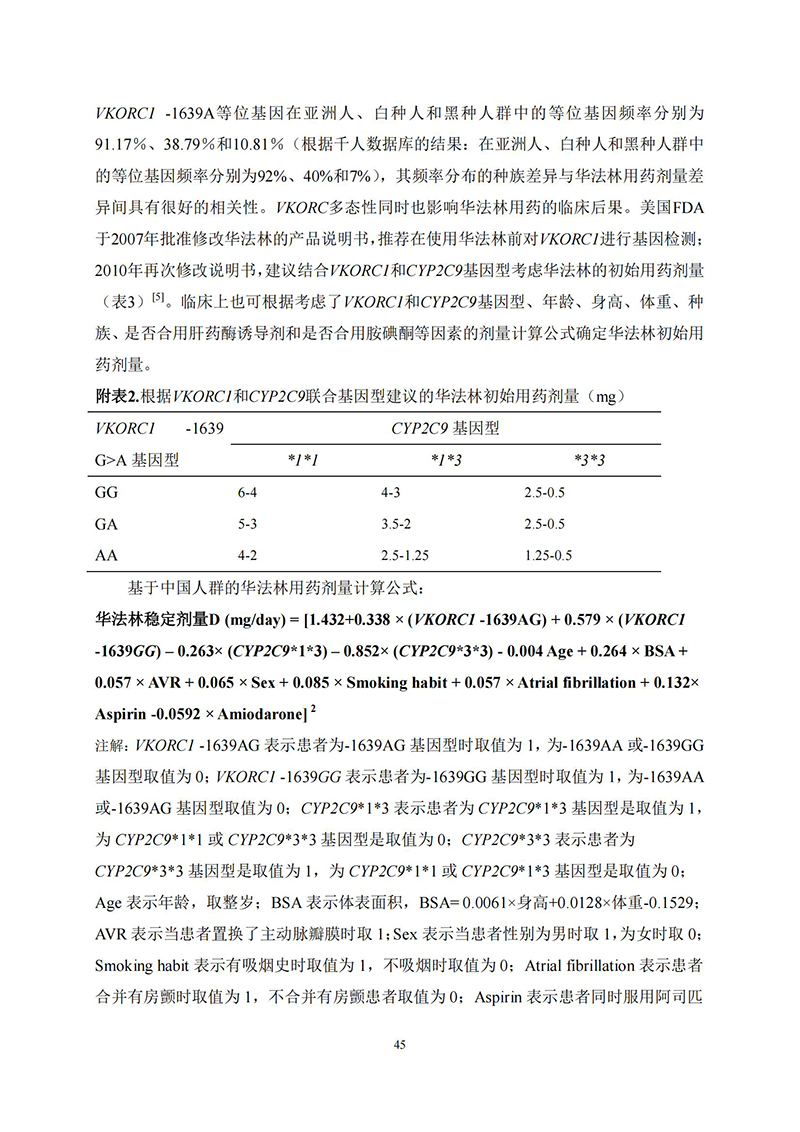 江苏918博天堂医药有限公司