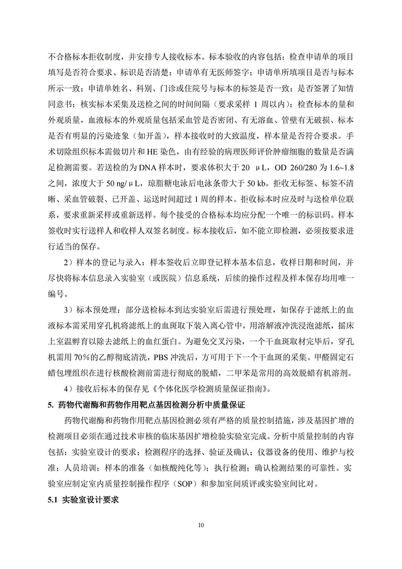 江苏918博天堂医药有限公司