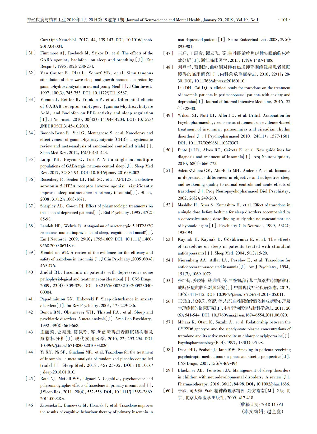 江苏918博天堂医药有限公司