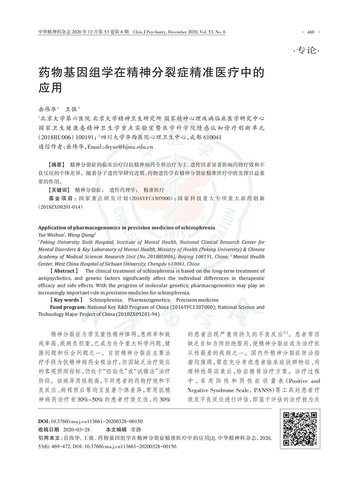 江苏918博天堂医药有限公司