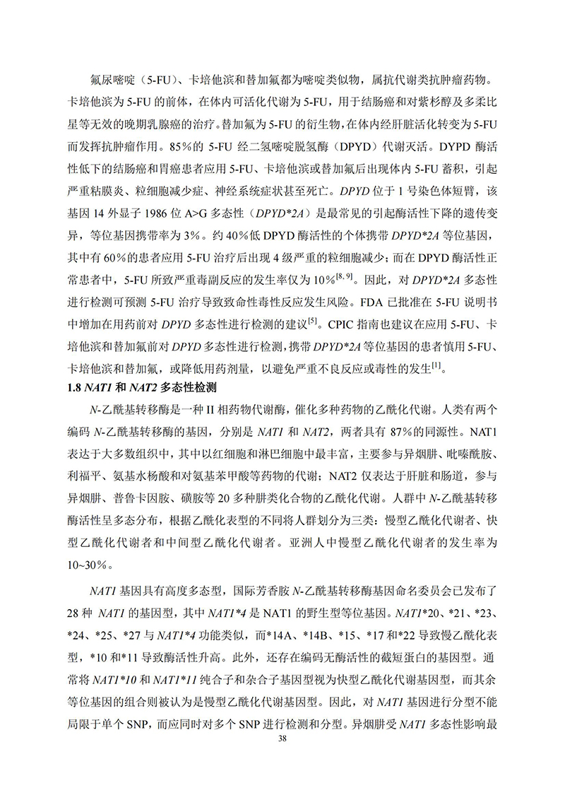 江苏918博天堂医药有限公司