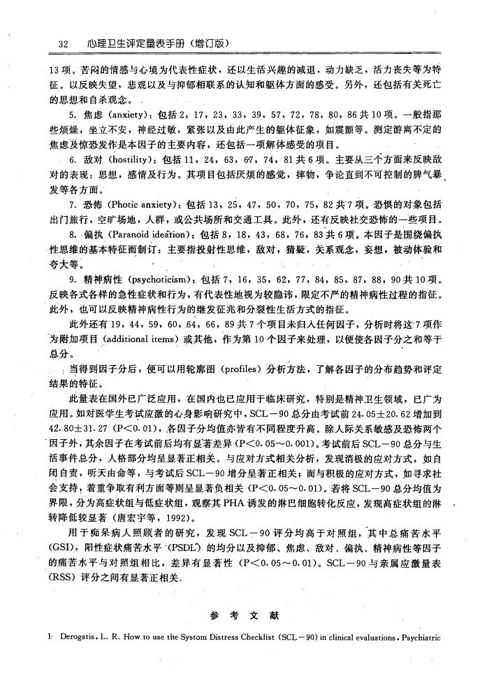 江苏918博天堂医药有限公司