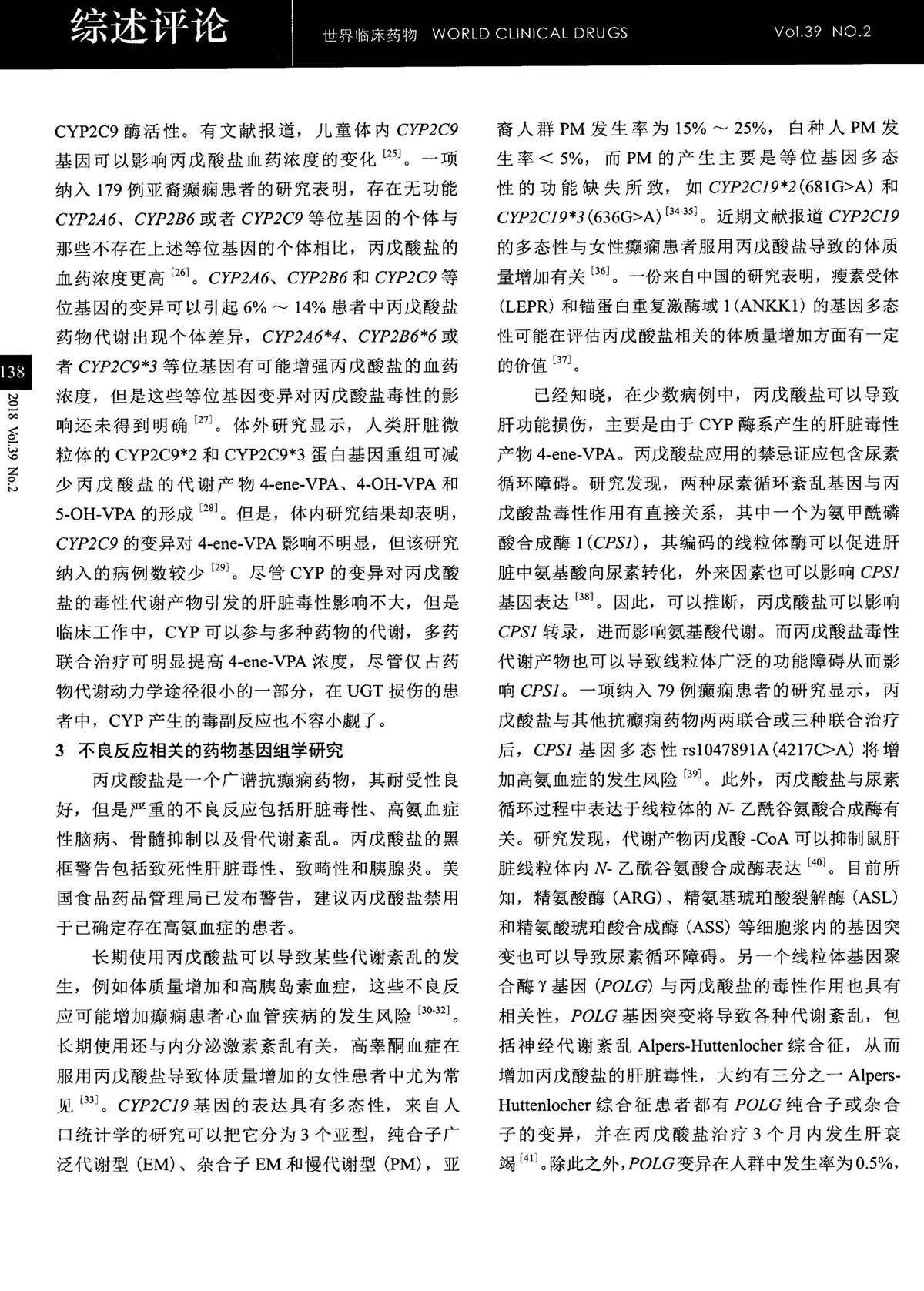 江苏918博天堂医药有限公司