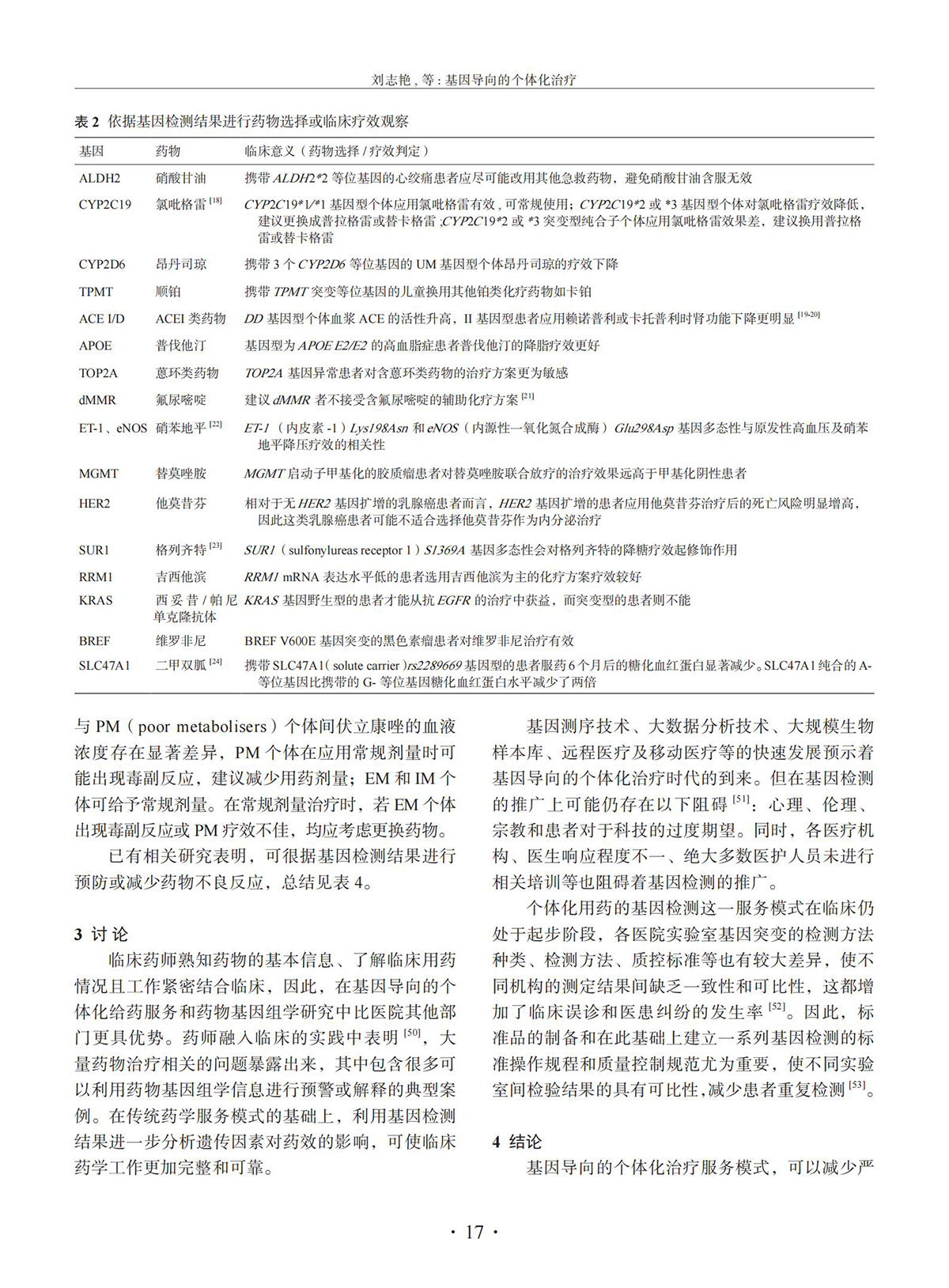 江苏918博天堂医药有限公司