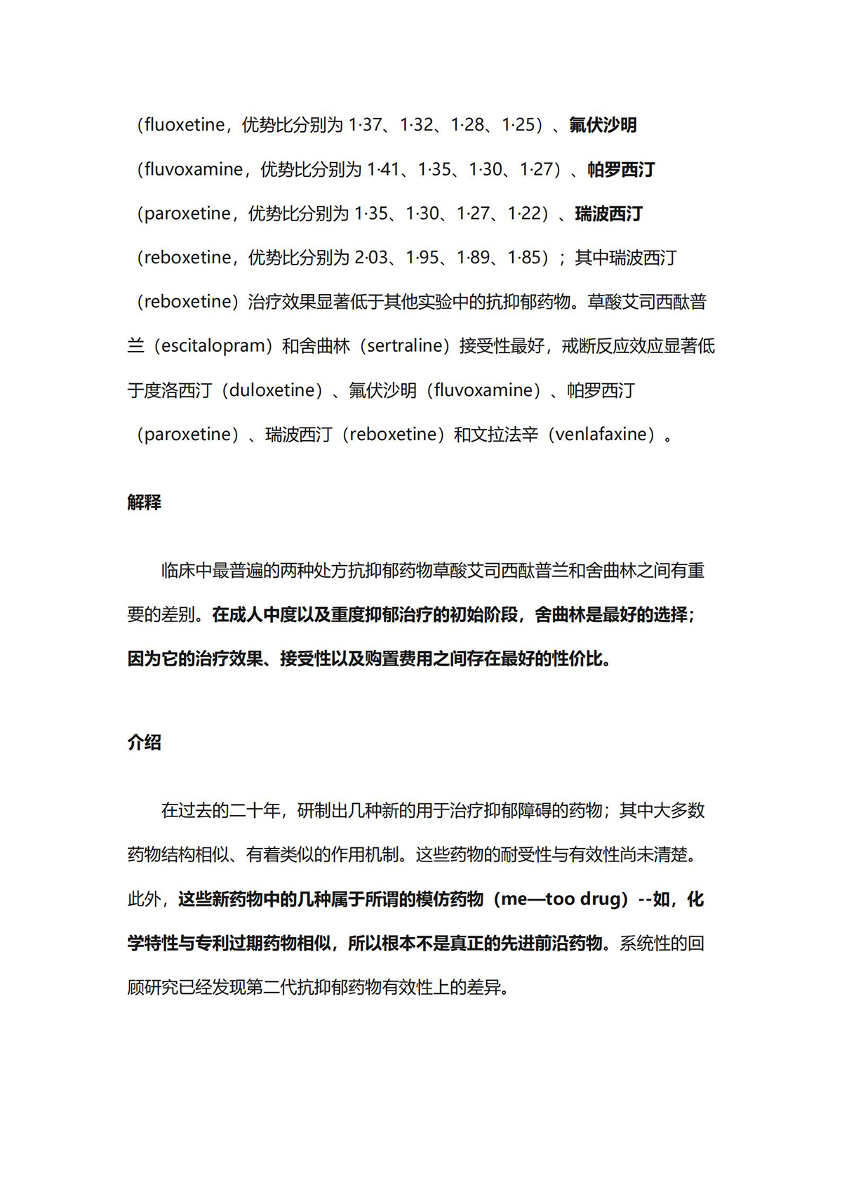 江苏918博天堂医药有限公司