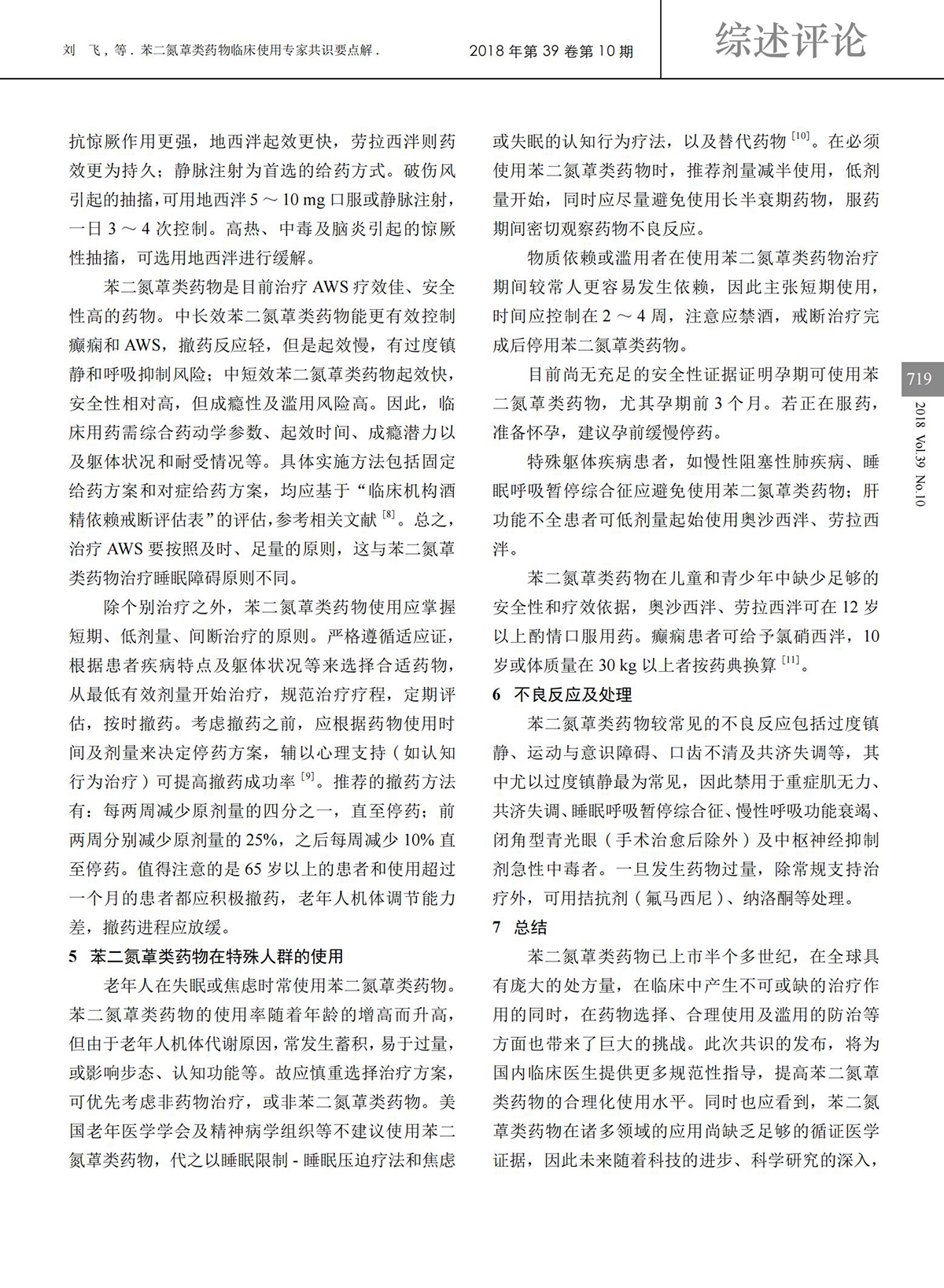 江苏918博天堂医药有限公司