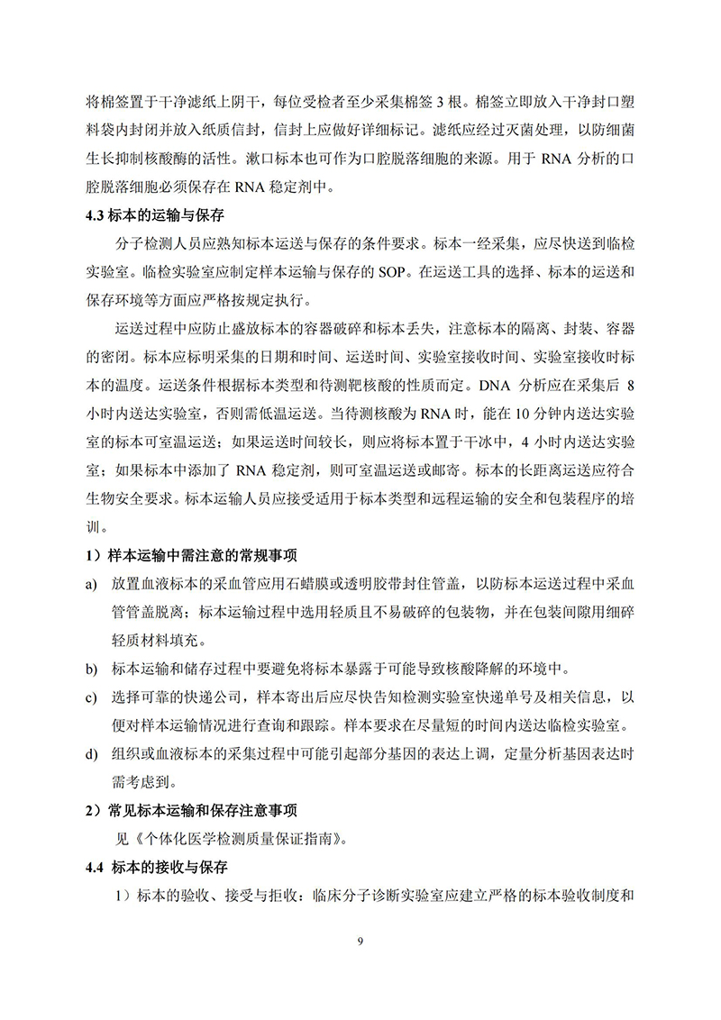 江苏918博天堂医药有限公司