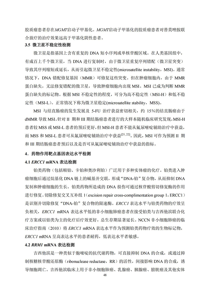 江苏918博天堂医药有限公司