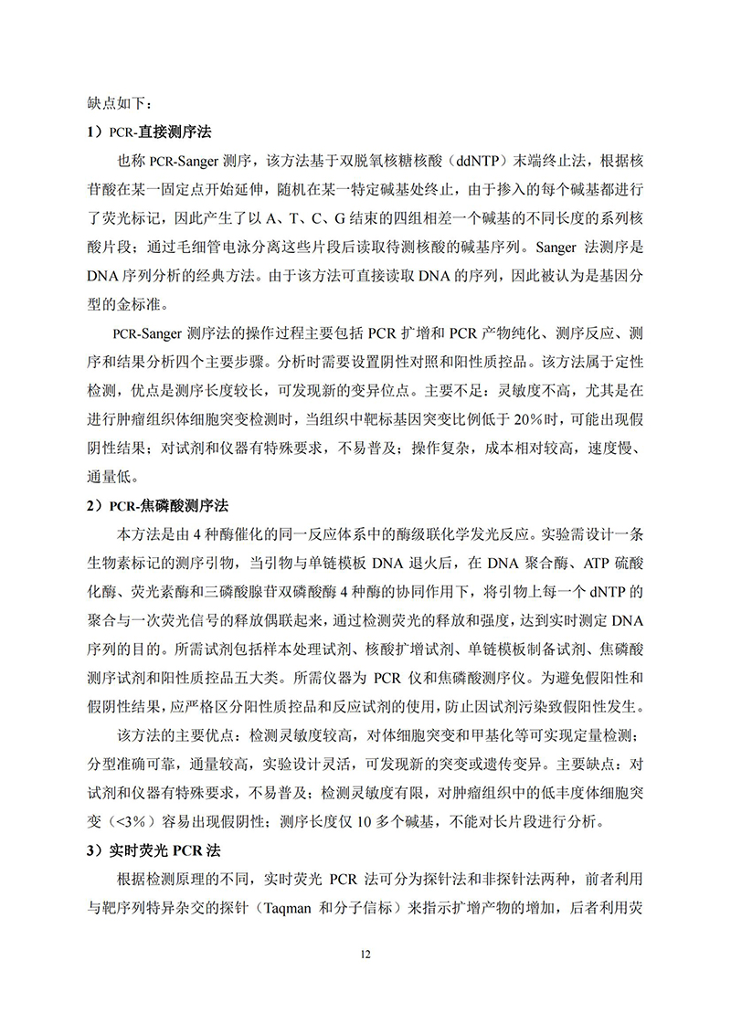江苏918博天堂医药有限公司
