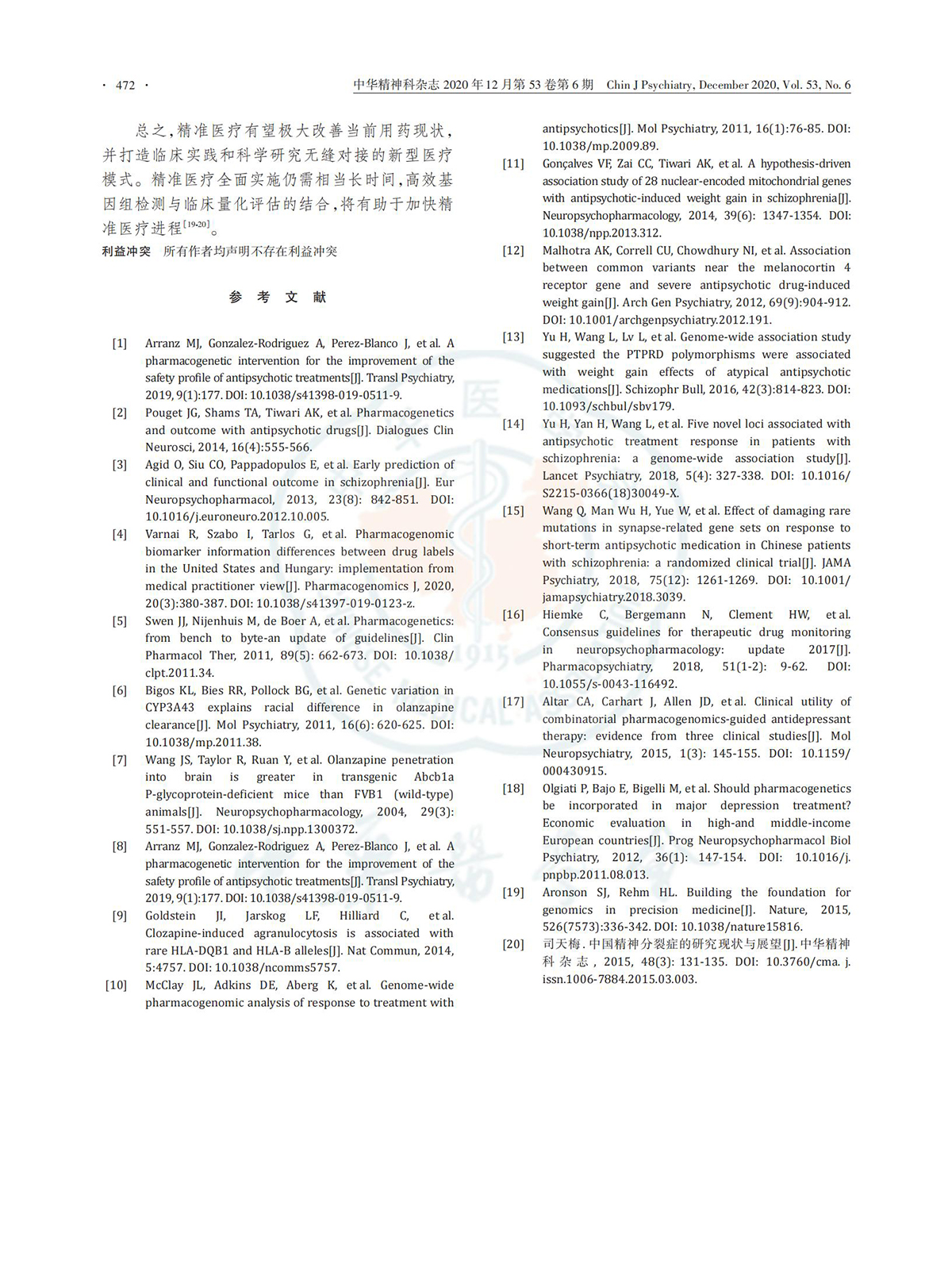 江苏918博天堂医药有限公司