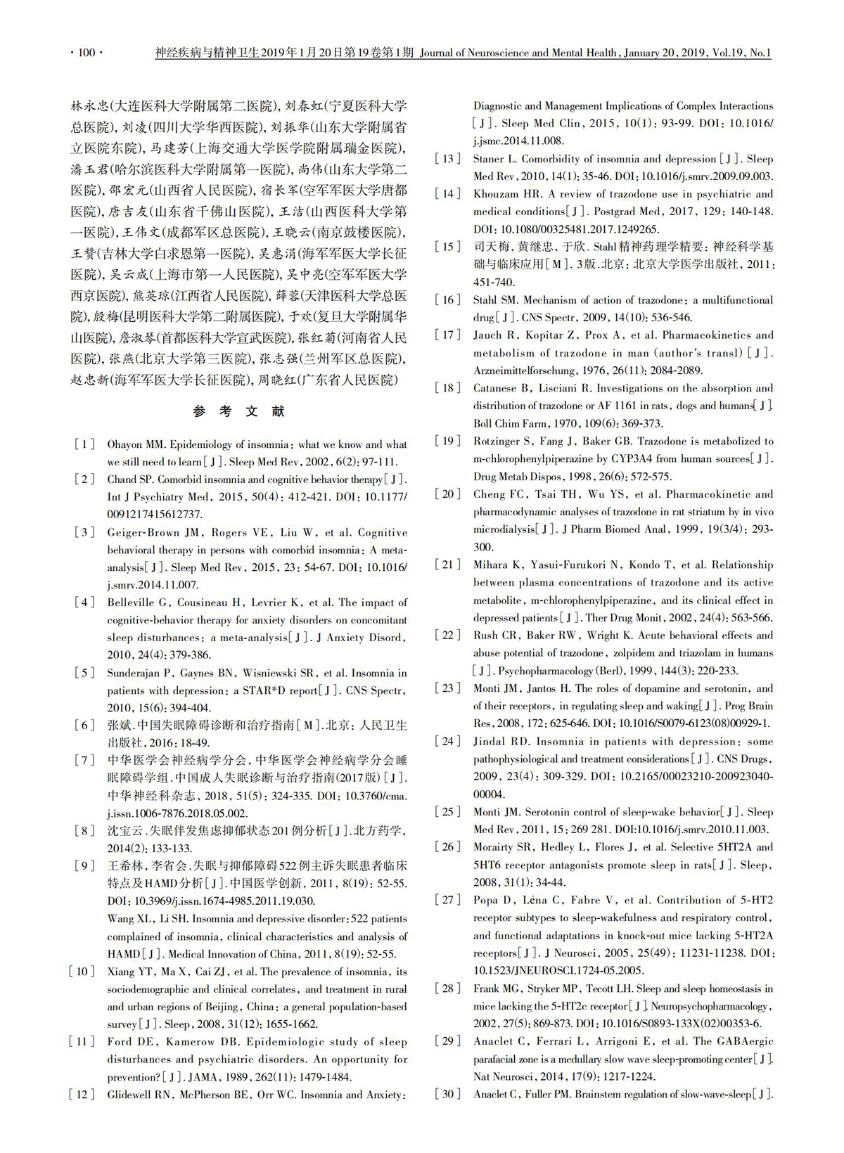 江苏918博天堂医药有限公司