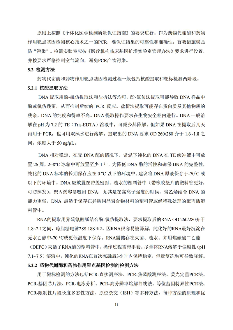 江苏918博天堂医药有限公司