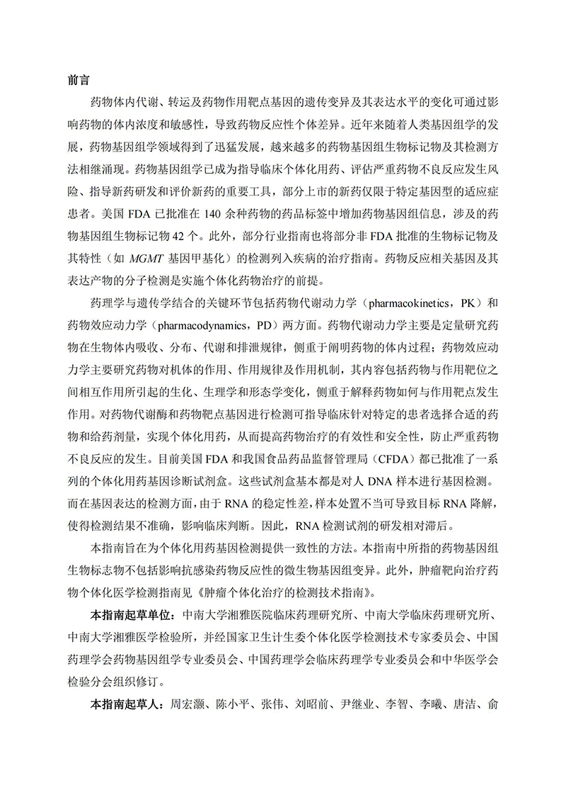 江苏918博天堂医药有限公司