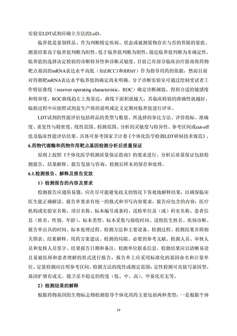 江苏918博天堂医药有限公司