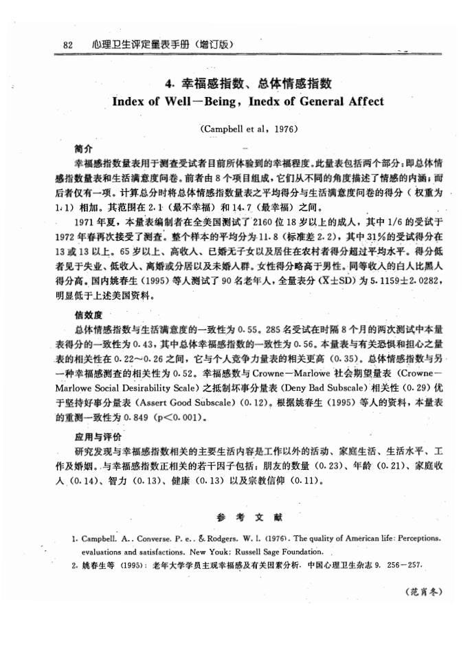 江苏918博天堂医药有限公司