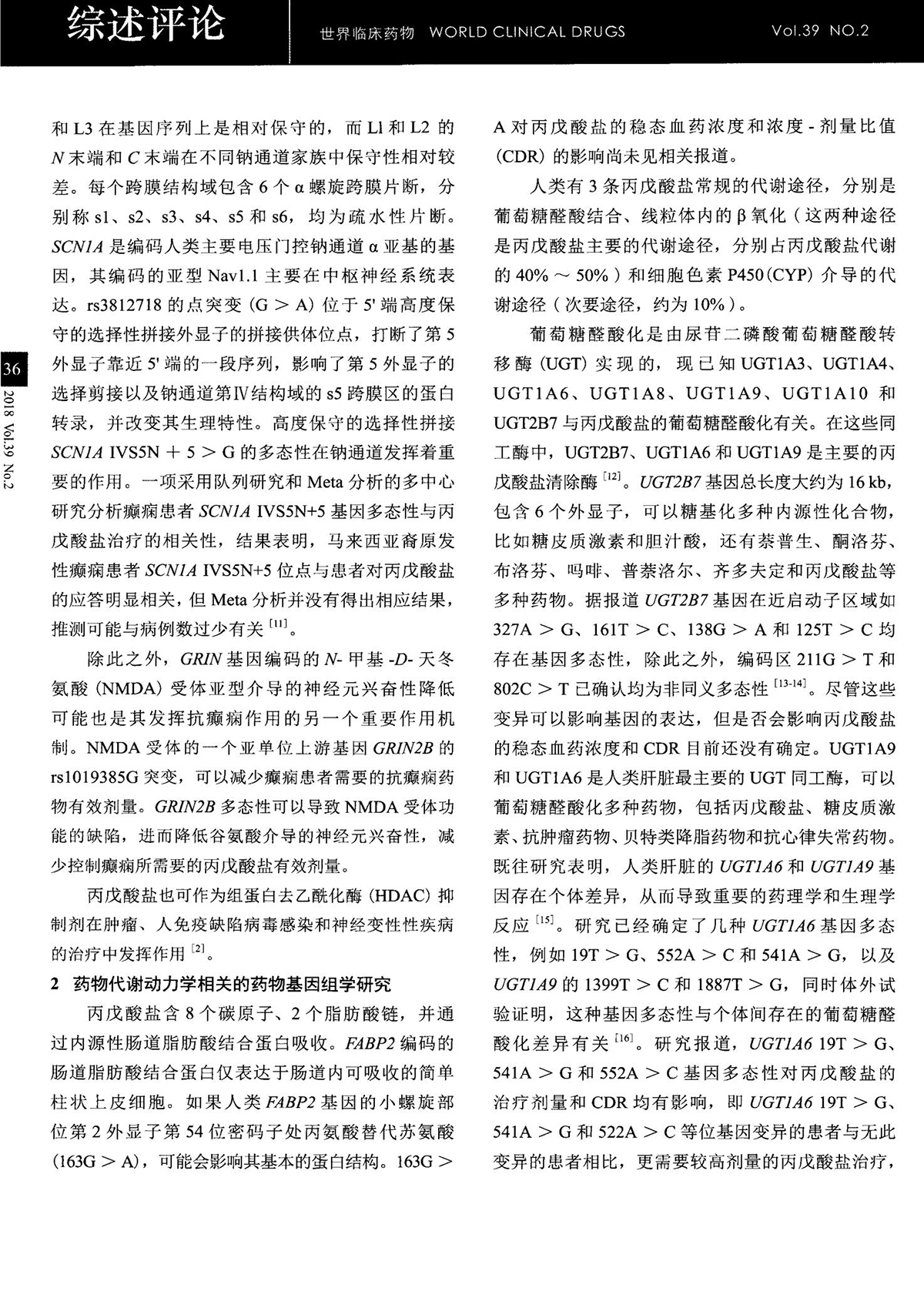 江苏918博天堂医药有限公司