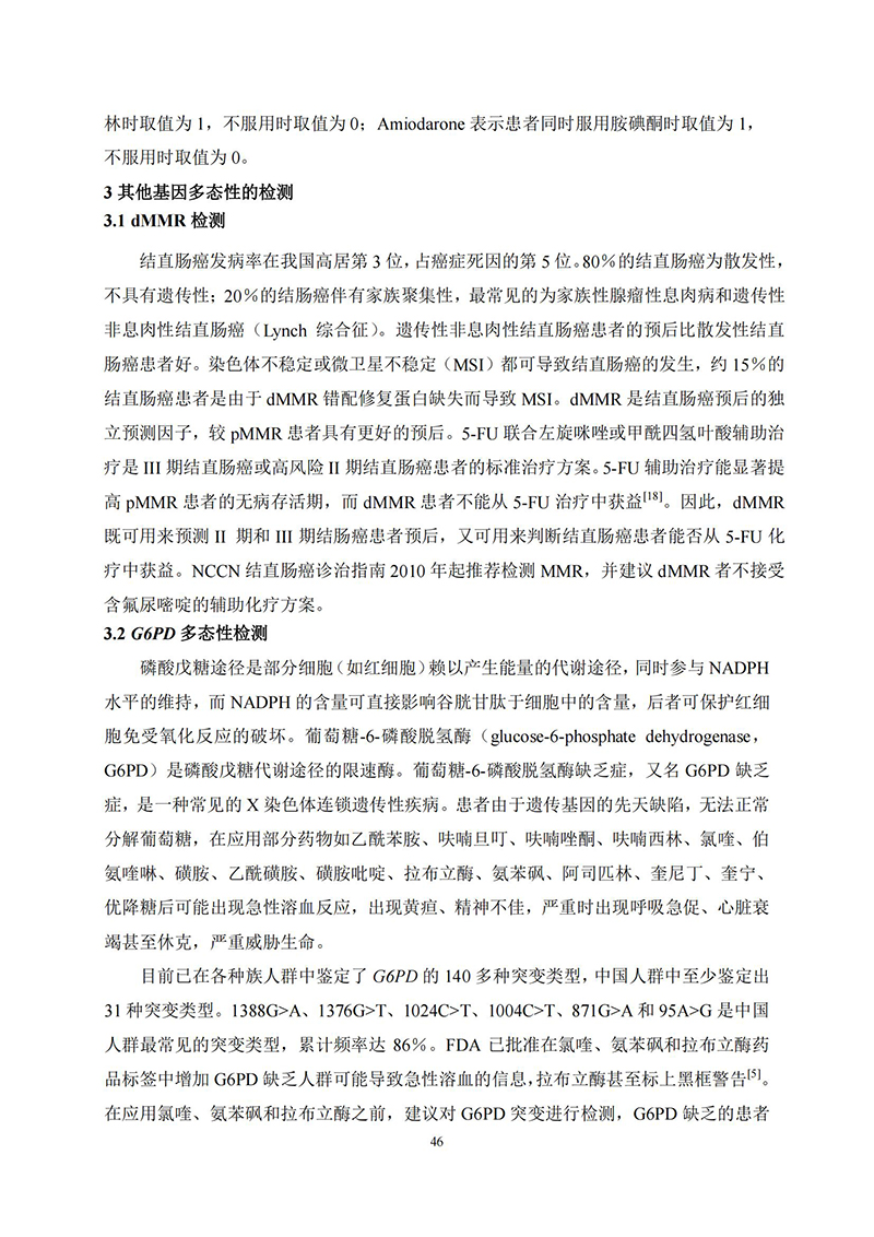 江苏918博天堂医药有限公司