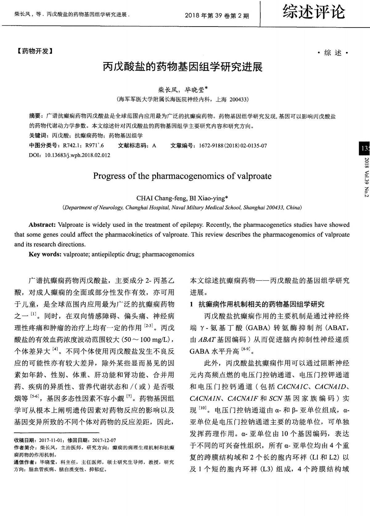 江苏918博天堂医药有限公司