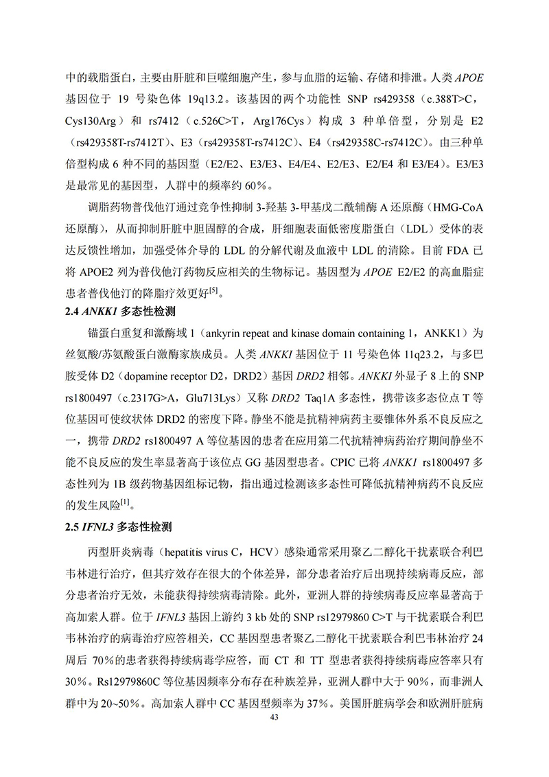 江苏918博天堂医药有限公司