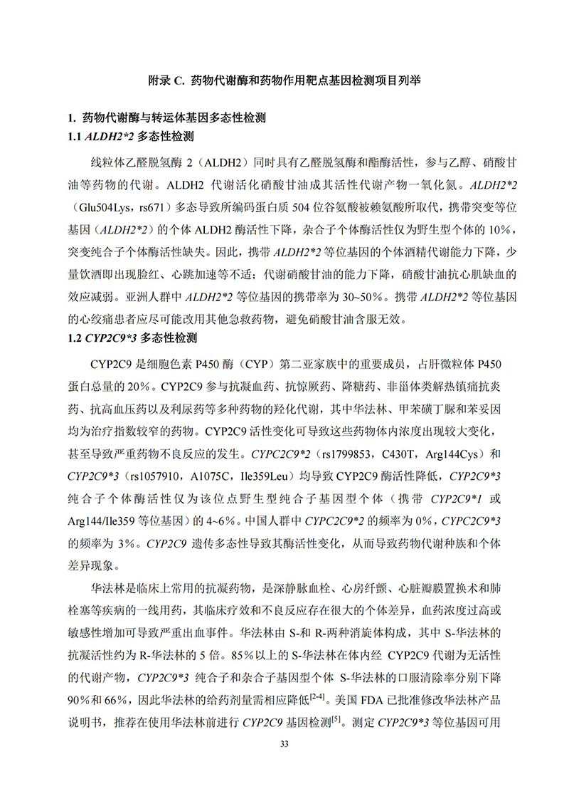 江苏918博天堂医药有限公司