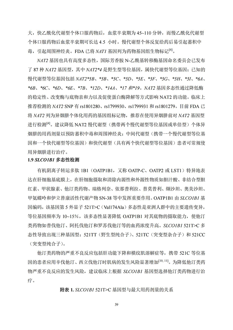 江苏918博天堂医药有限公司
