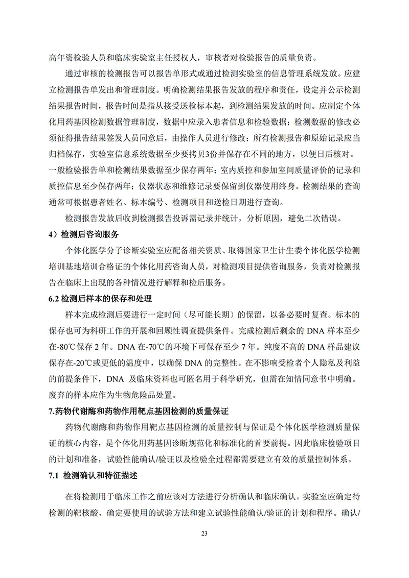 江苏918博天堂医药有限公司