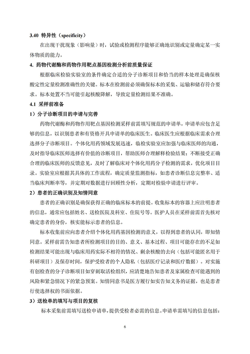 江苏918博天堂医药有限公司