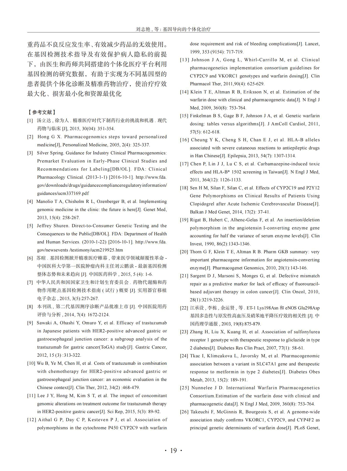 江苏918博天堂医药有限公司
